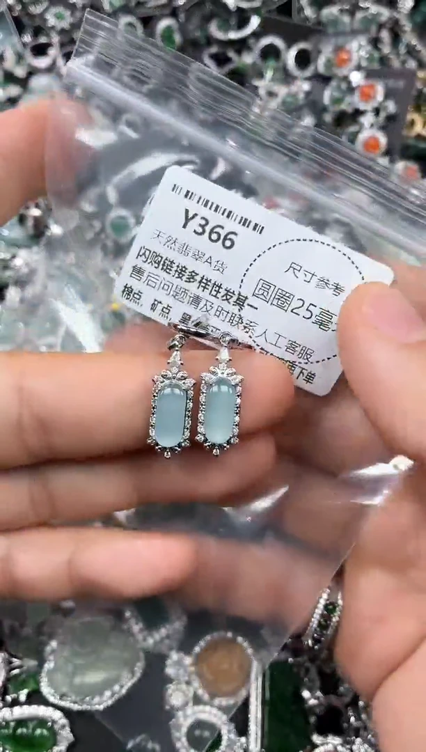 翡翠未镶嵌颈饰Y366耳扣