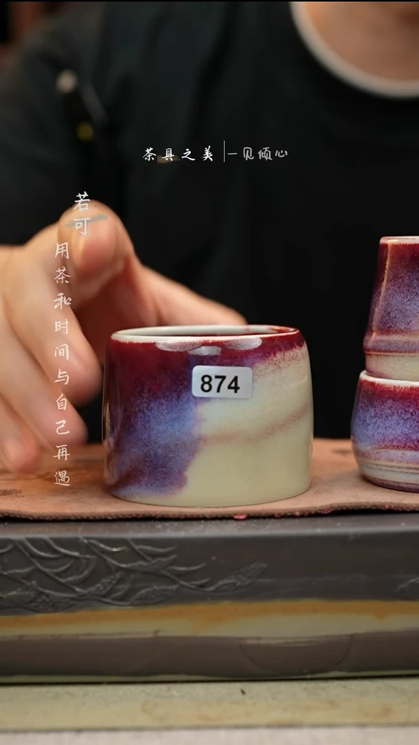 神垕窑变钧瓷-单杯