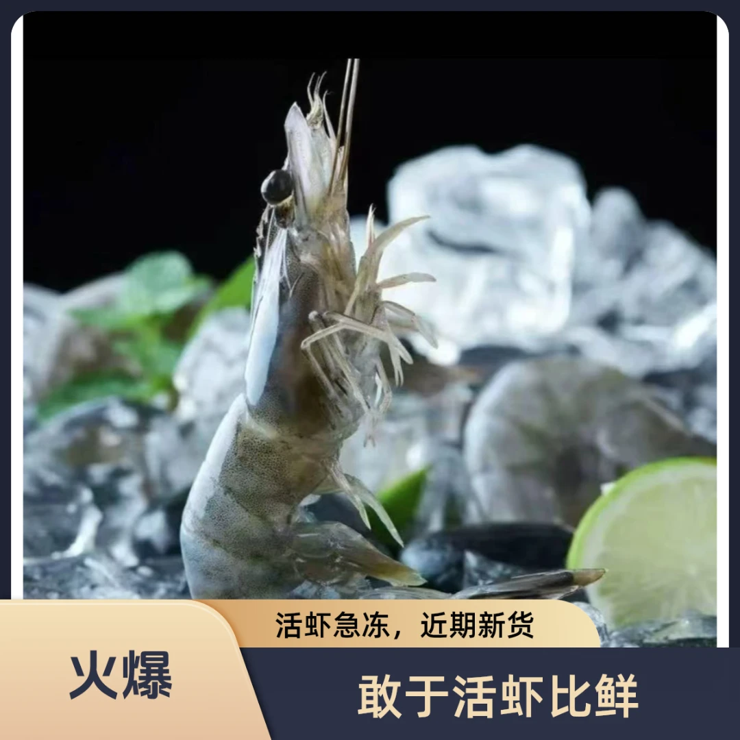 【海虾3斤送1斤】2030规格 肉质鲜嫩 一箱4斤 单只15~18cm共 40~50只 顺丰多仓发货-21号妮娜