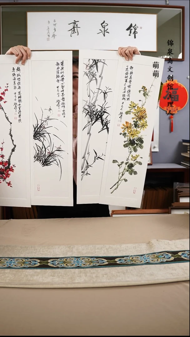 【闪购商品】国画22*72苗老师国画四条手绘作品