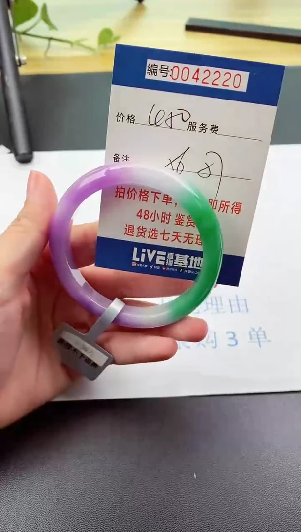 0以实物为准00042220