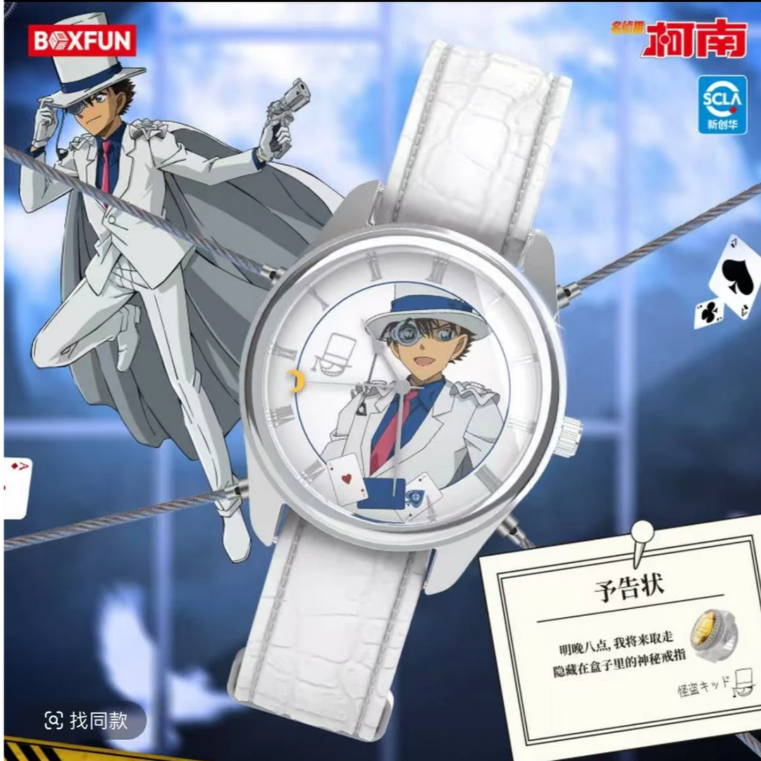 【顺丰包邮】麦和正版 柯南手表第一弹消失的手表 盲盒代拆不退不换