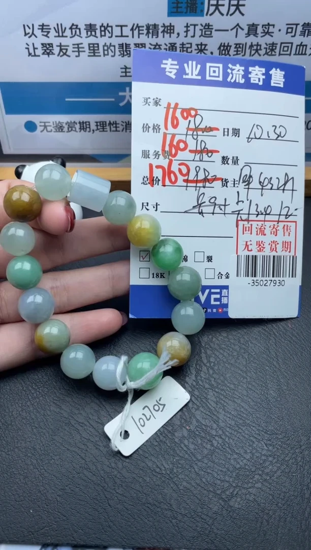 【闪购商品】翡翠颈饰未镶嵌手串多人-35027930