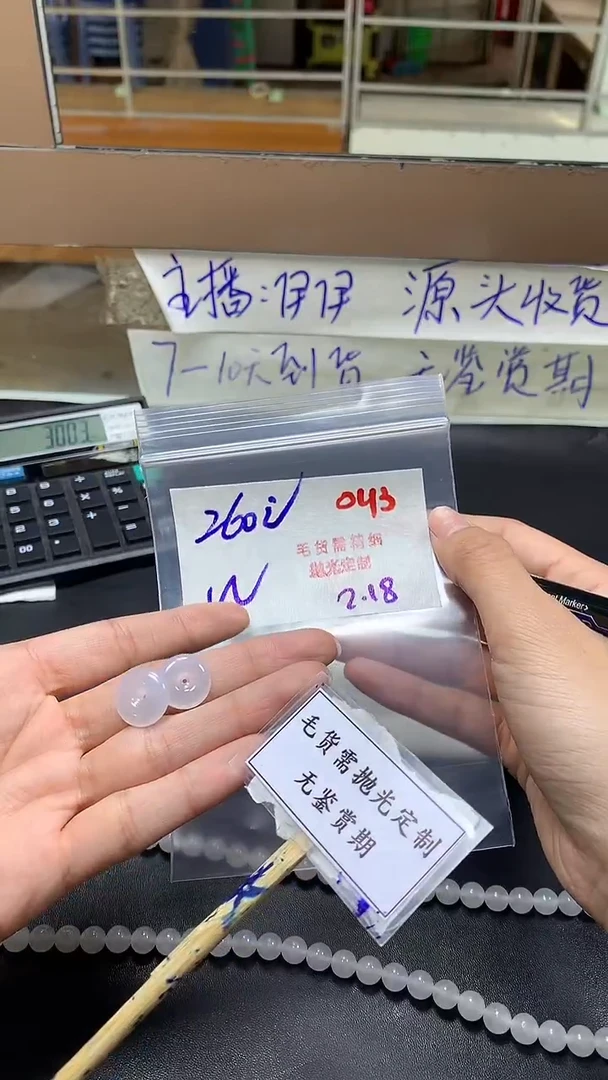【闪购商品】定制翡翠未镶嵌毛货需精细抛光多样性发一件挂件+260元