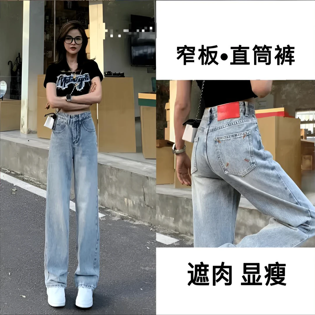 现货+运费险2025夏季新爆款百搭刺绣拖地小个子窄版阔腿牛仔裤女