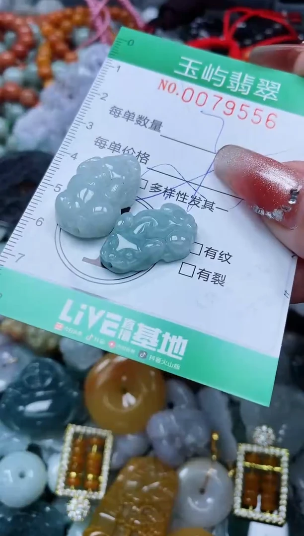 【闪购商品】翡翠颈饰未镶嵌闪购0079556多样性发其一