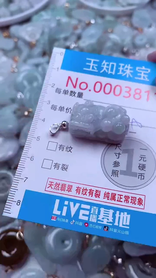 吊坠(不含链)未镶嵌翡翠3811