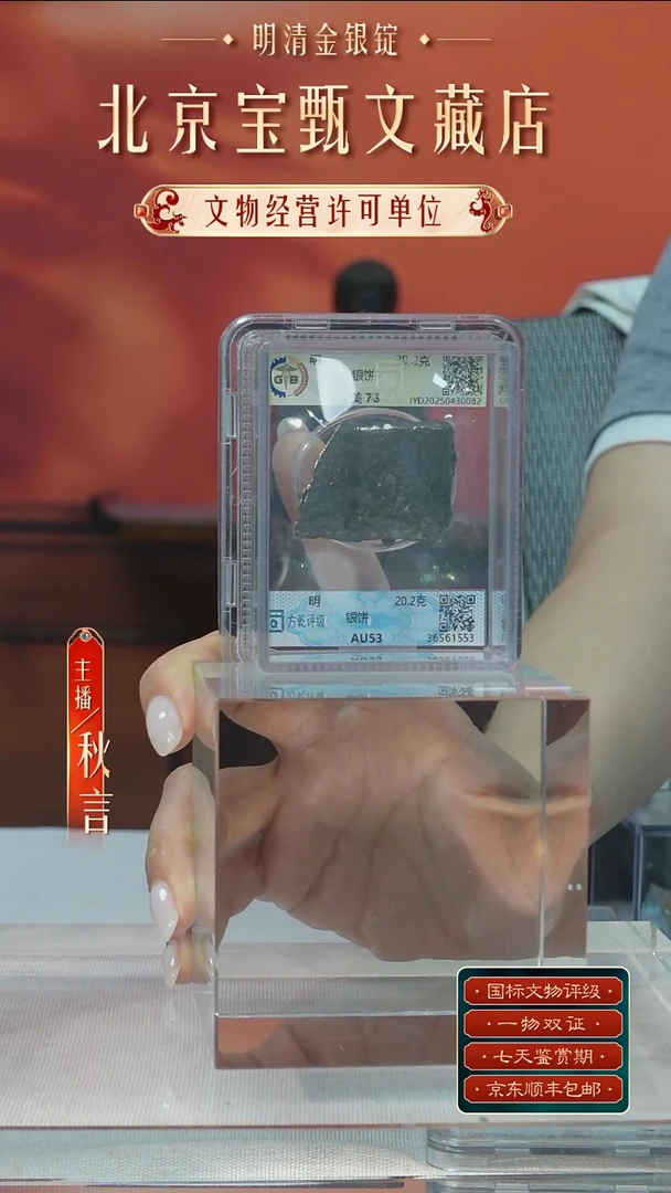 银【G 银饼重量 20.2g】