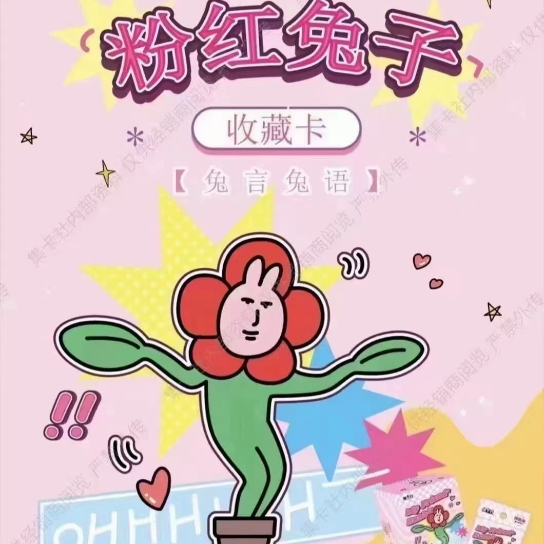 易-29.9卡牌大合集 卡牌收藏盲盒  默认代拆（赏不兑换）