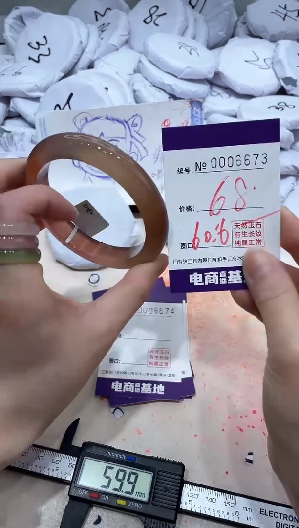 【闪购商品】玛瑙/玉髓手镯未镶嵌6673