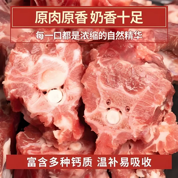 【粉丝福利羊龙骨3斤】内蒙古锡林浩特草地溜达羊