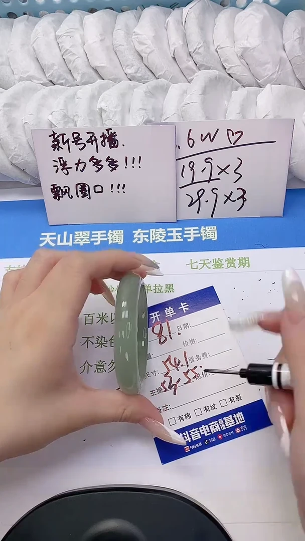 未镶嵌手镯石英质玉81-54.1