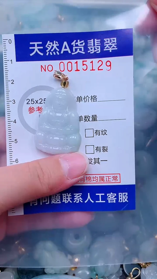 吊坠(不含链)未镶嵌翡翠1