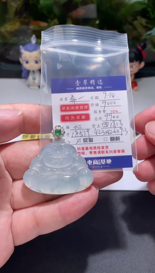 18K金镶嵌挂件翡翠?****孩吊坠
