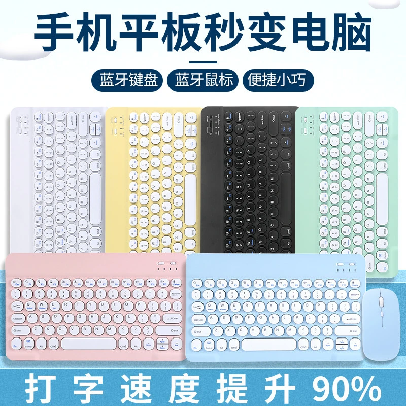#452无线蓝牙圆帽键盘外接超薄适用于手机平板电脑通用可爱便携