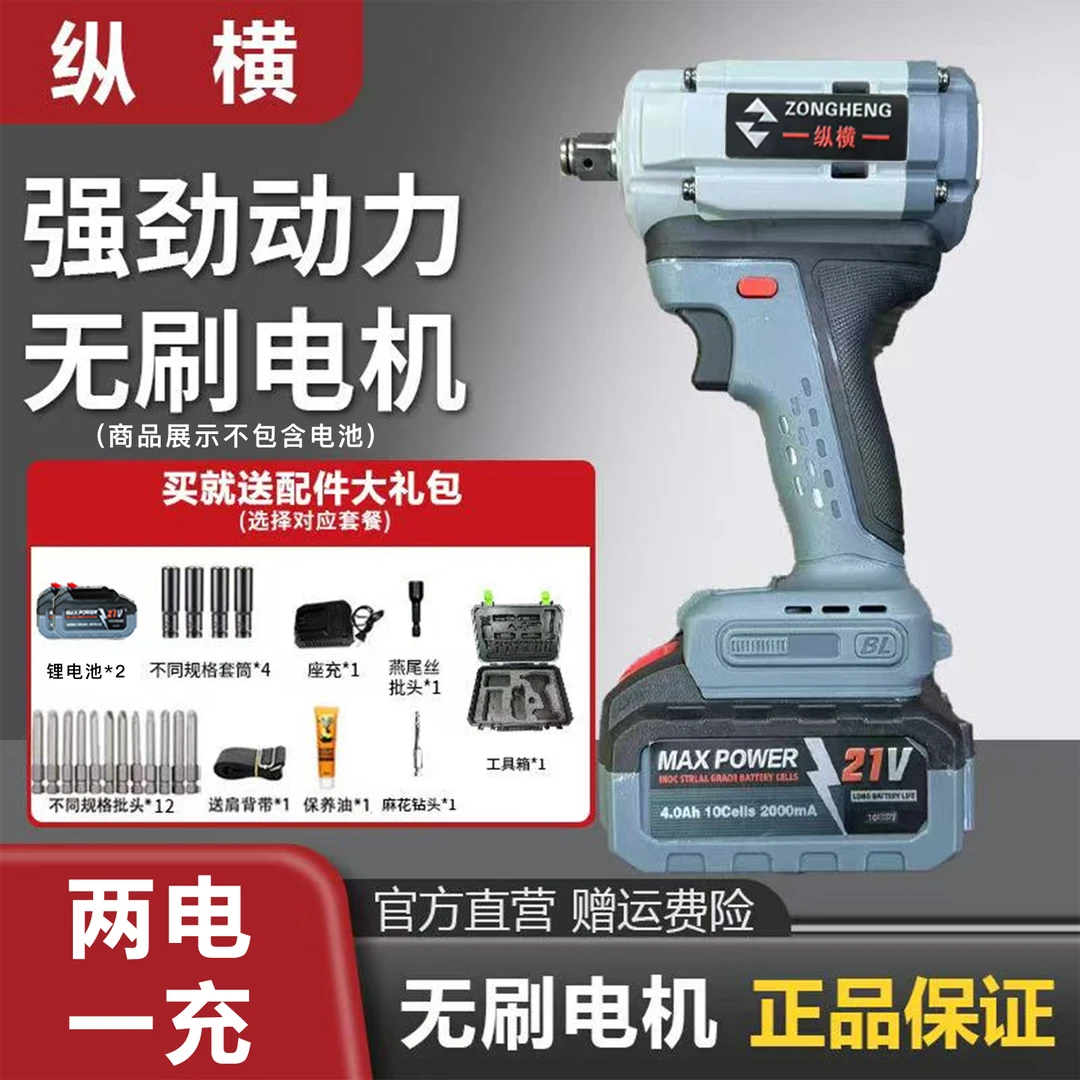 无刷电动扳手锂电充电式大扭矩多功能适用于架子工汽修一机两电