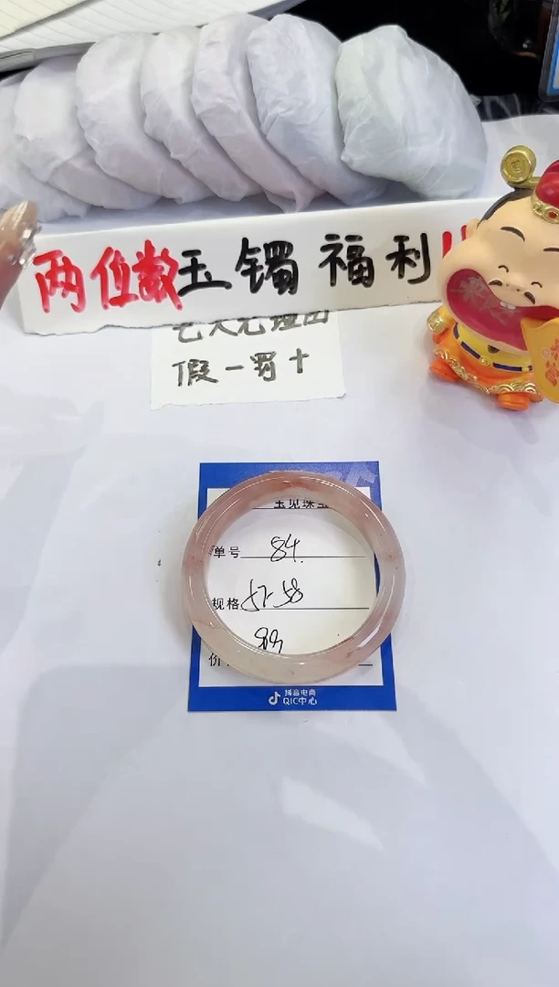 未镶嵌手镯石英质玉（金丝玉）84
