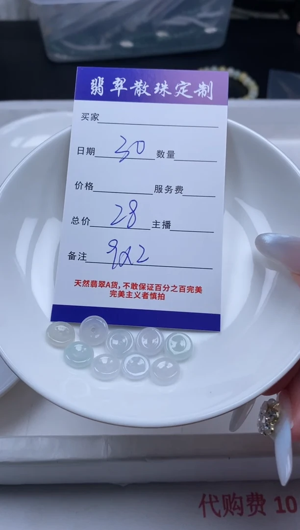 翡翠未镶嵌颈饰贞城散珠批发DIY编制