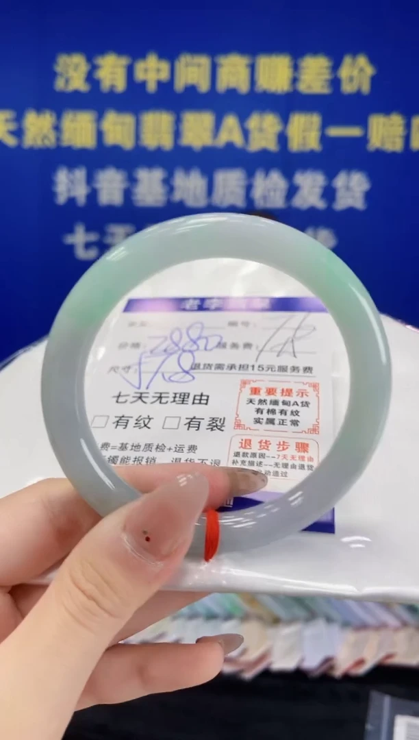 未镶嵌手镯（圆镯）翡翠翡翠手镯单样发一76