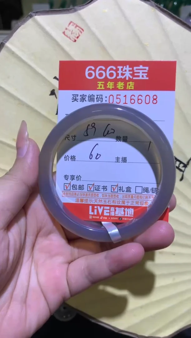 手镯玛瑙/玉髓未镶嵌0516608