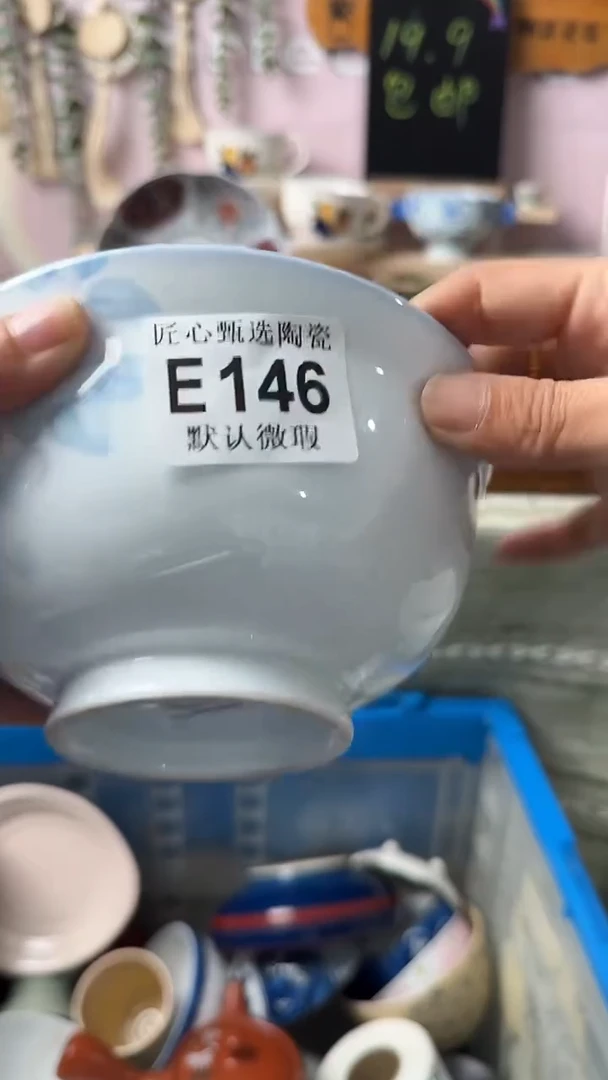 瓷片大**妈闪购产品默认破损E146