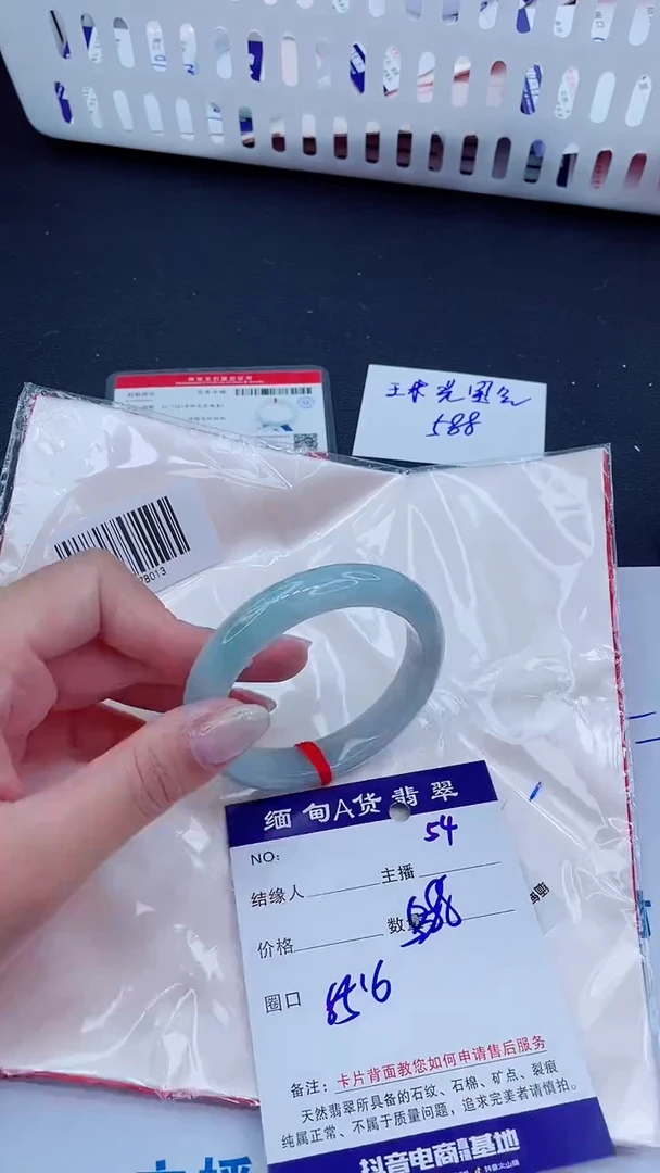 未镶嵌手镯翡翠588