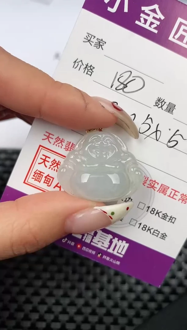 【闪购商品】翡翠颈饰18K金镶嵌挂件