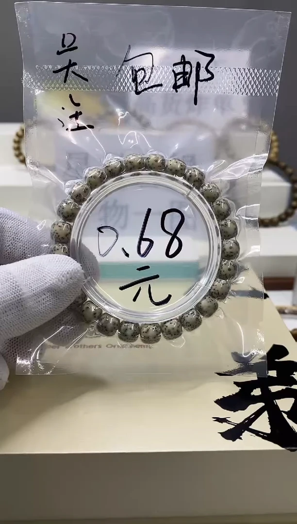 手串星月菩提开播福利5
