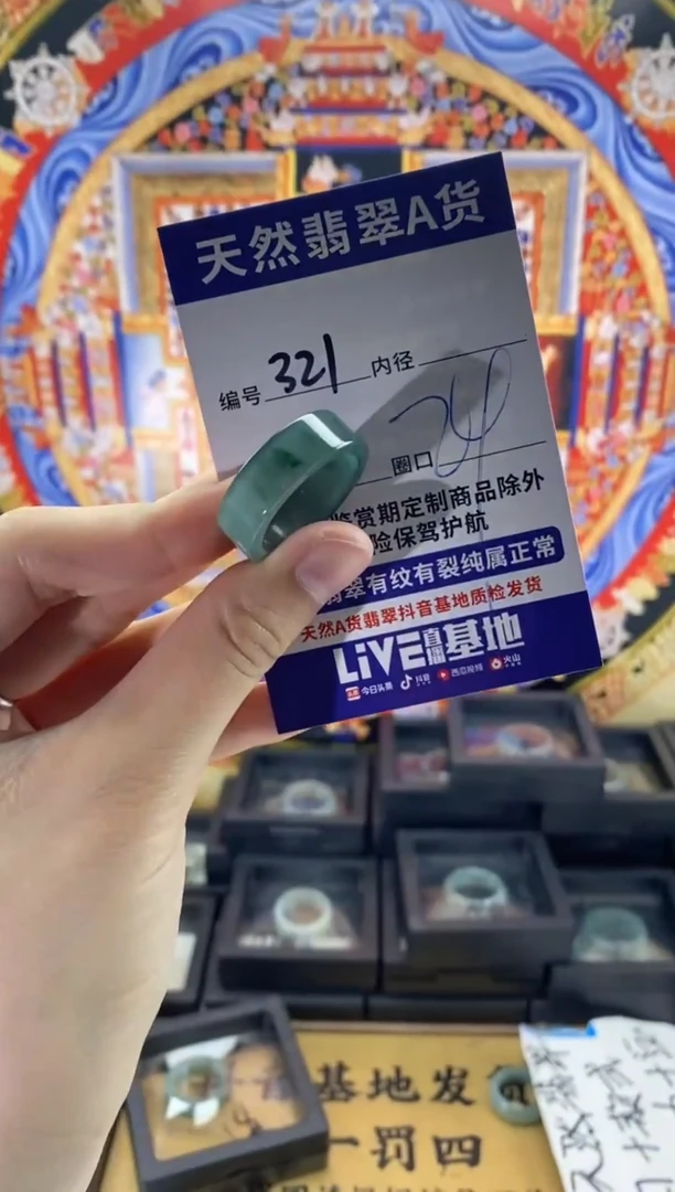 未镶嵌戒指翡翠321