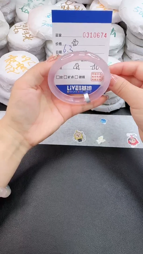 玛瑙/玉髓手镯未镶嵌0674