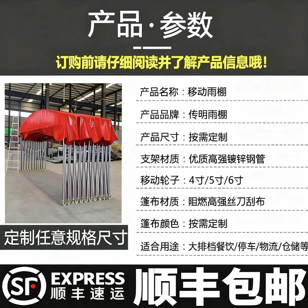 定制移动户外伸缩雨棚防雨遮阳适用于仓库大排档等