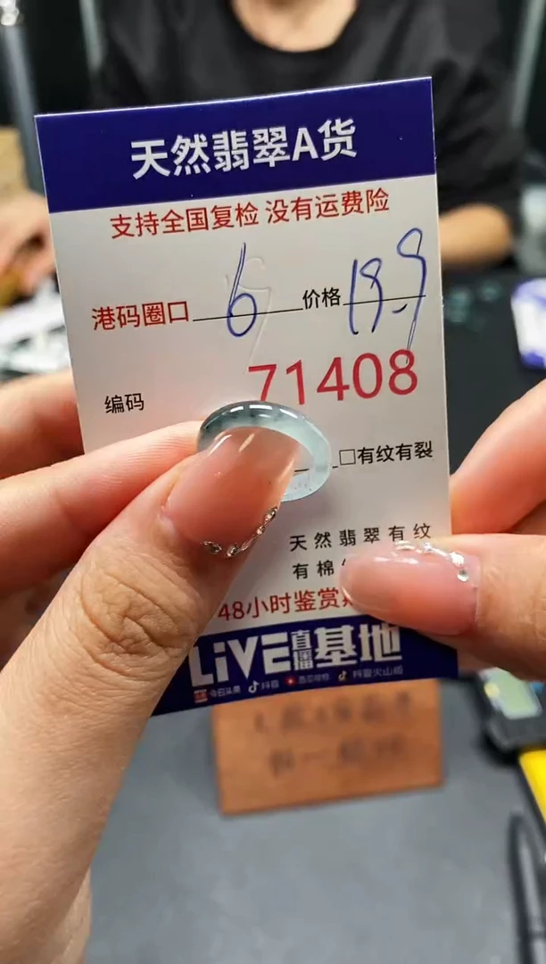 未镶嵌戒指翡翠天然A货翡翠1408