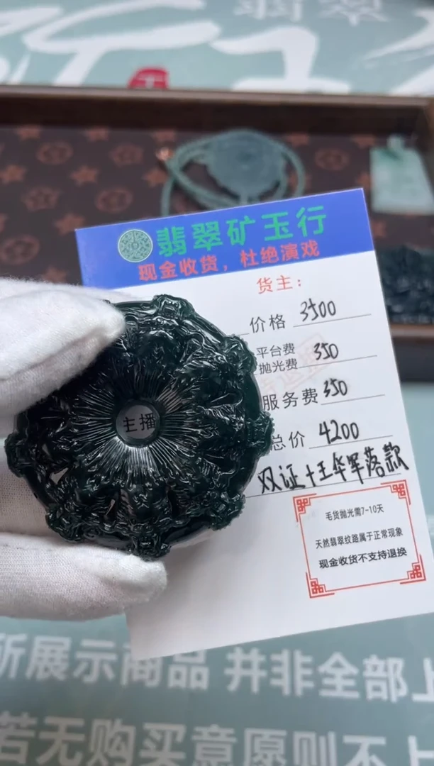 未镶嵌定制翡翠吃**福-毛货-不退不换