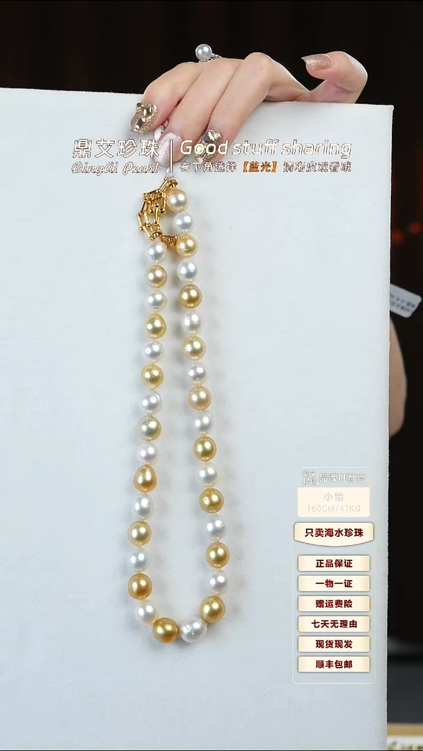 项链未镶嵌海水珍珠10-11海水珍珠项链