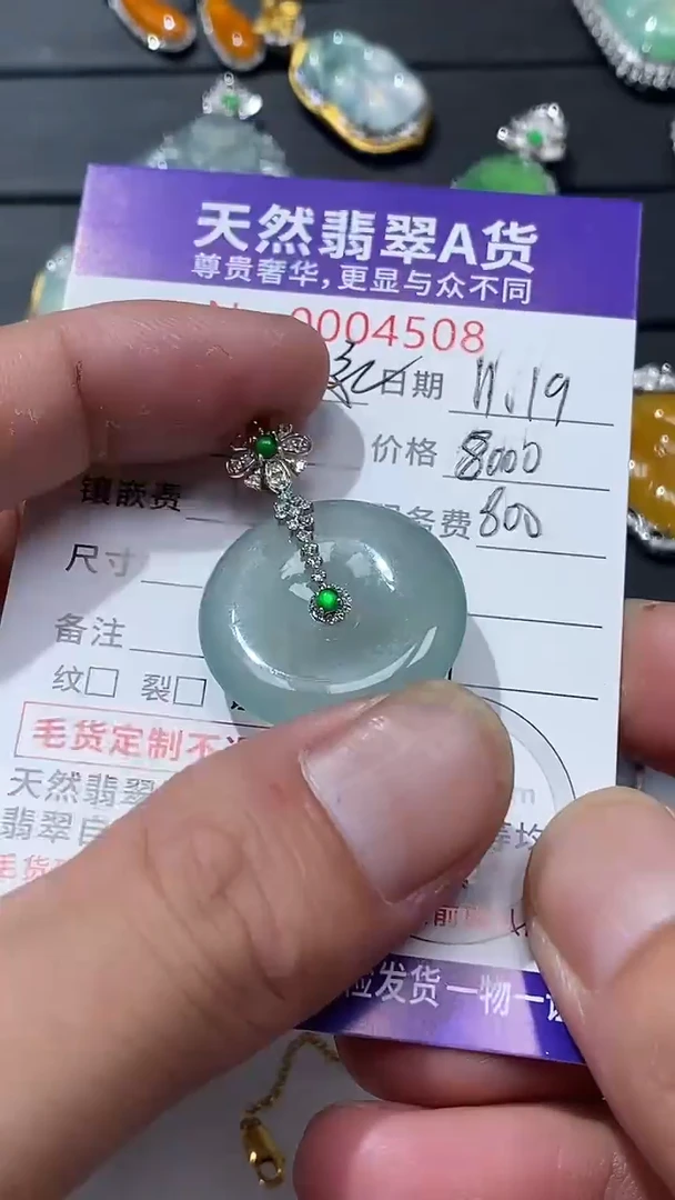 吊坠(不含链)18K金镶嵌翡翠1