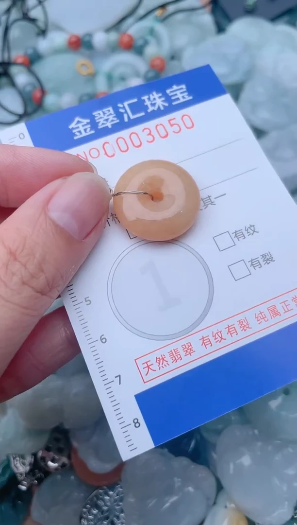 颈饰未镶嵌翡翠3050