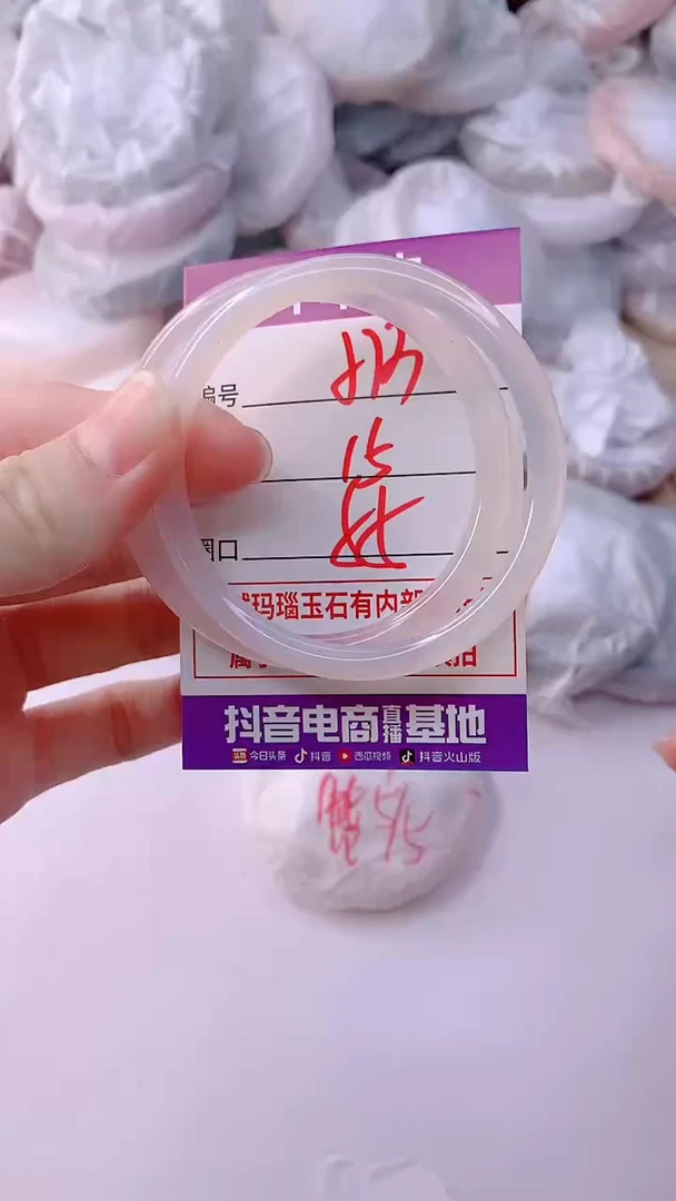 手镯玛瑙/玉髓未镶嵌573