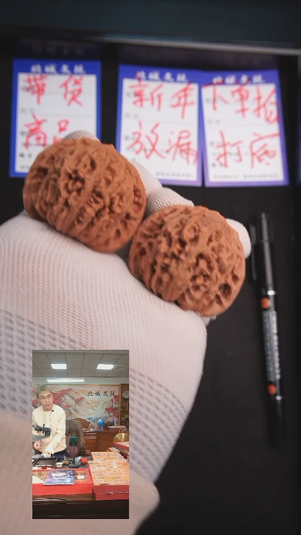 【闪购商品】文玩核桃把件4号46四座楼全品（带货商品不退换）