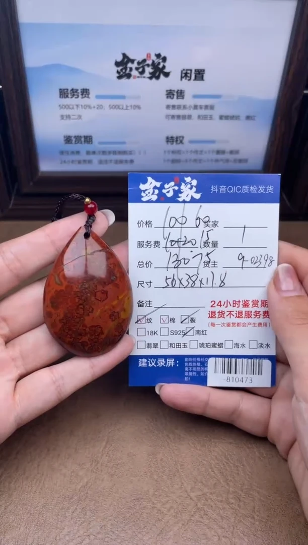 颈饰未镶嵌南红玛瑙多人-810473