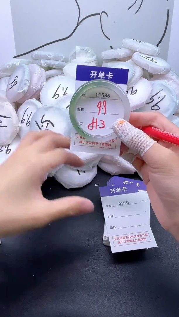 手镯玛瑙/玉髓未镶嵌1586