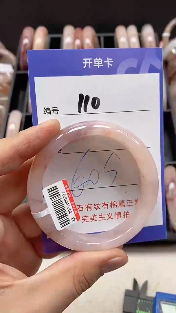 【闪购商品】石英质玉手镯未镶嵌110