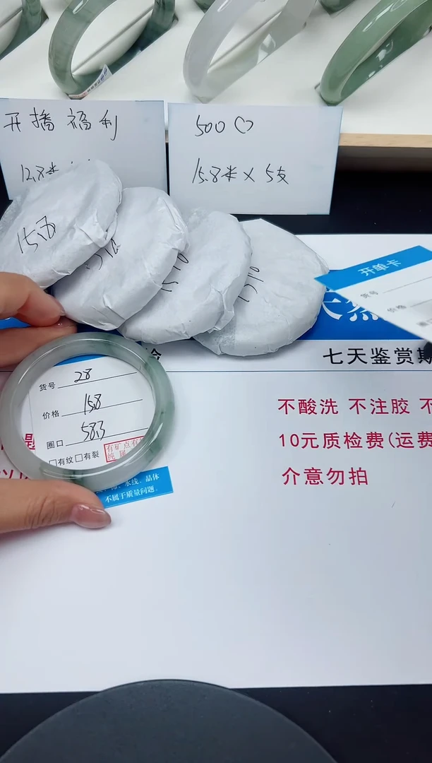 未镶嵌手镯石英质玉28-58/59