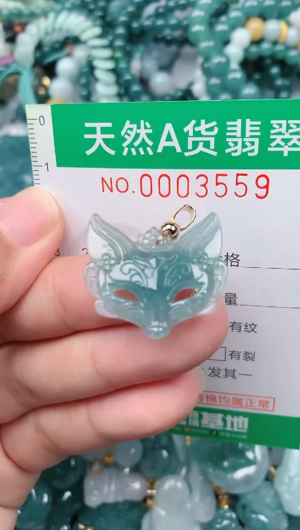 颈饰未镶嵌翡翠.0003559