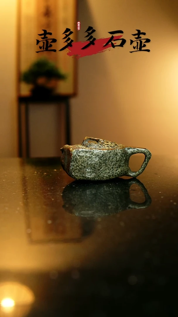 无*子冰磧岩手工雕刻茶器