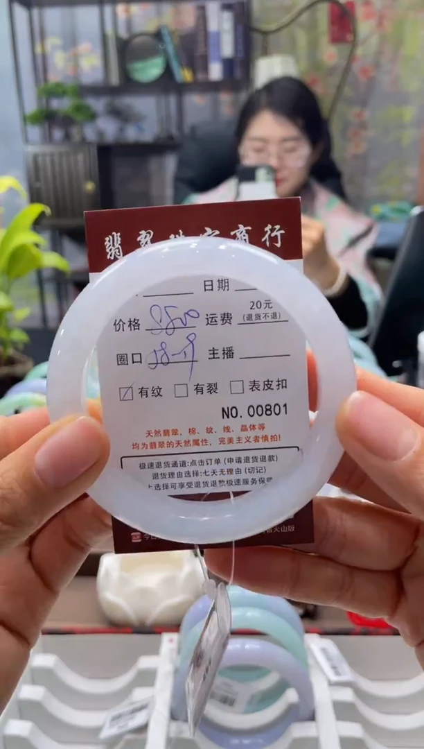 未镶嵌手镯翡翠801*****