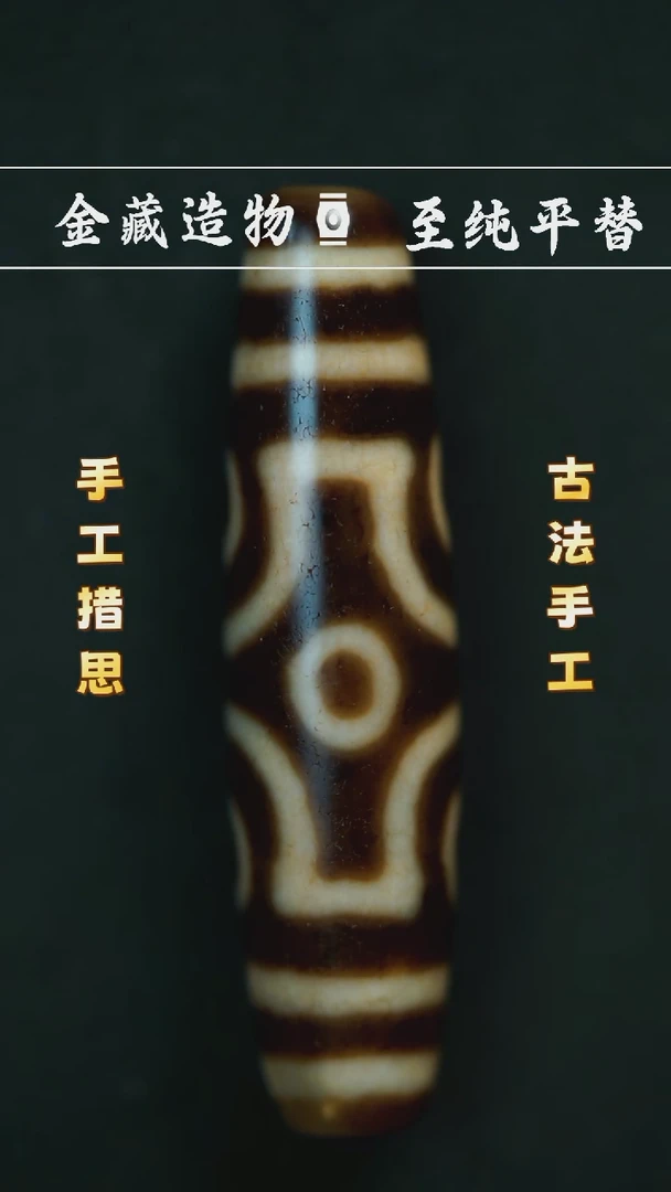 玛瑙/玉髓颈饰未镶嵌上肯牙黄大尺寸十字金刚六眼