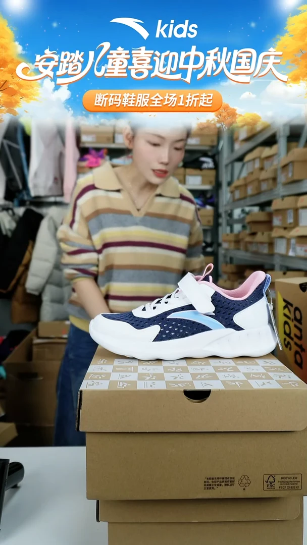 人造革闪购安踏儿童断码孤品鞋：38