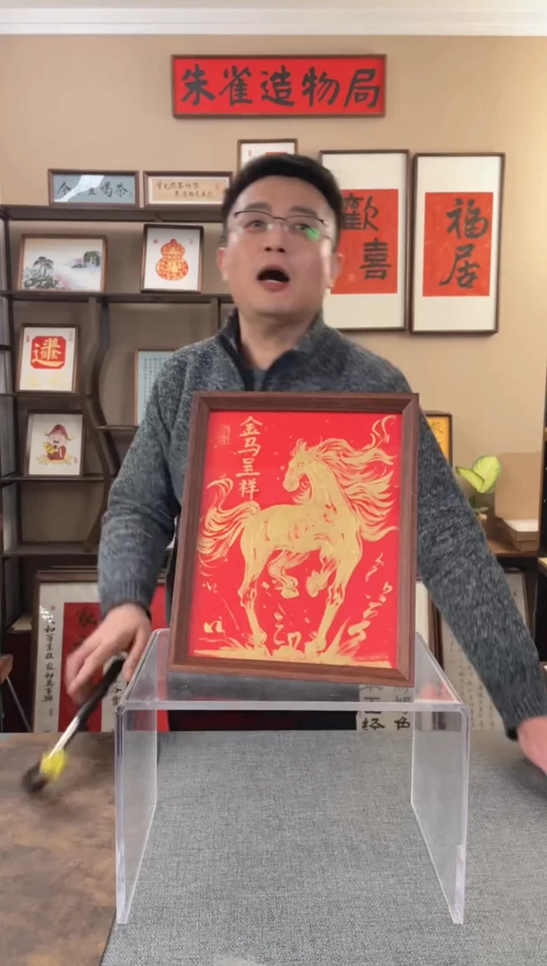 书法一****能【金马】原创手写手工装裱装饰可摆可挂