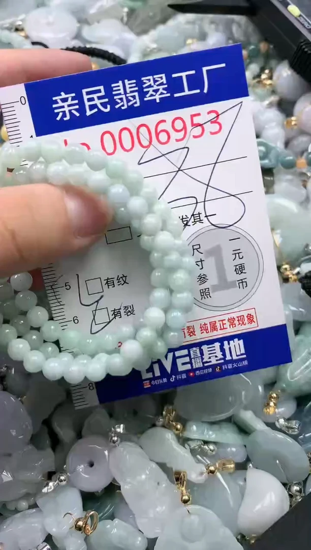 翡翠未镶嵌吊坠(不含链)6953