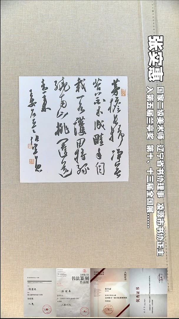书法张实惠书法福利35*35茅檐长扫净无苔